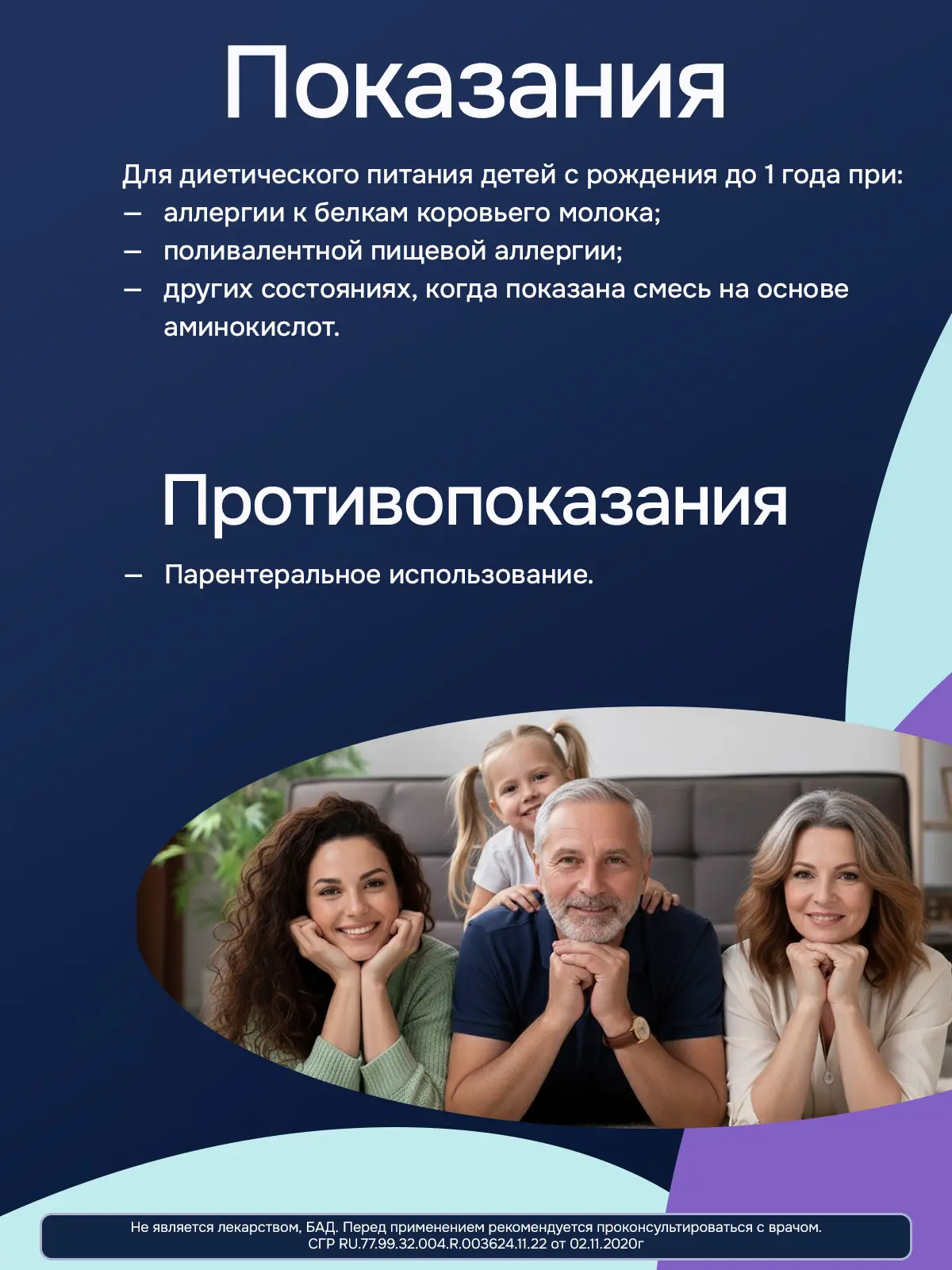 Энтеральное детское питание Неокейт LCP для детей до 12 месяцев, сухая смесь, 400 г