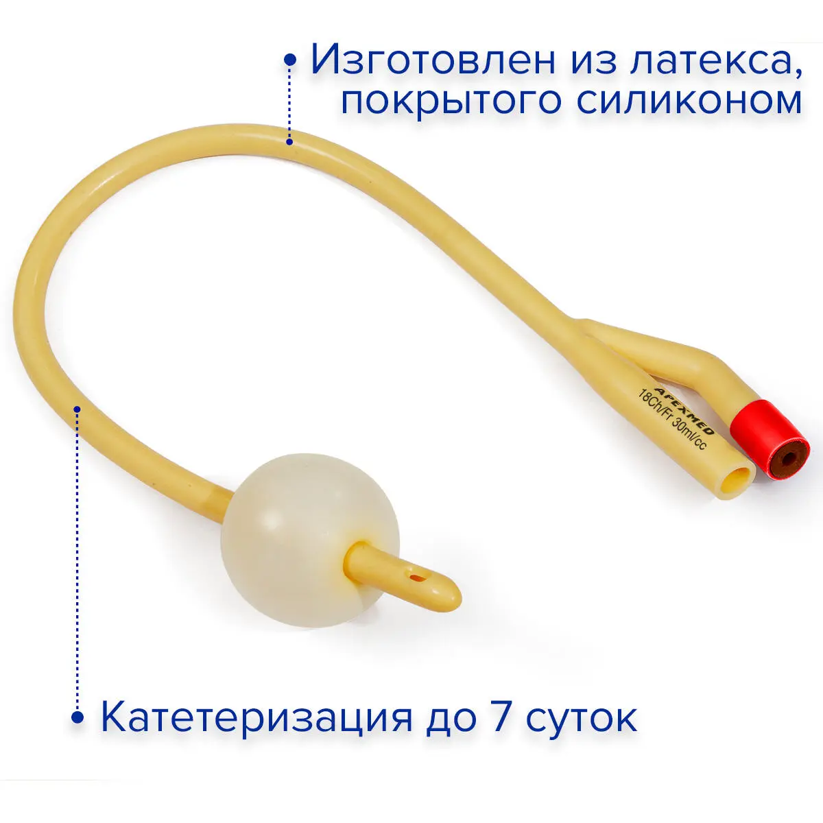 Катетер Фолея 18 Ch/Fr женский, урологический, 10 шт