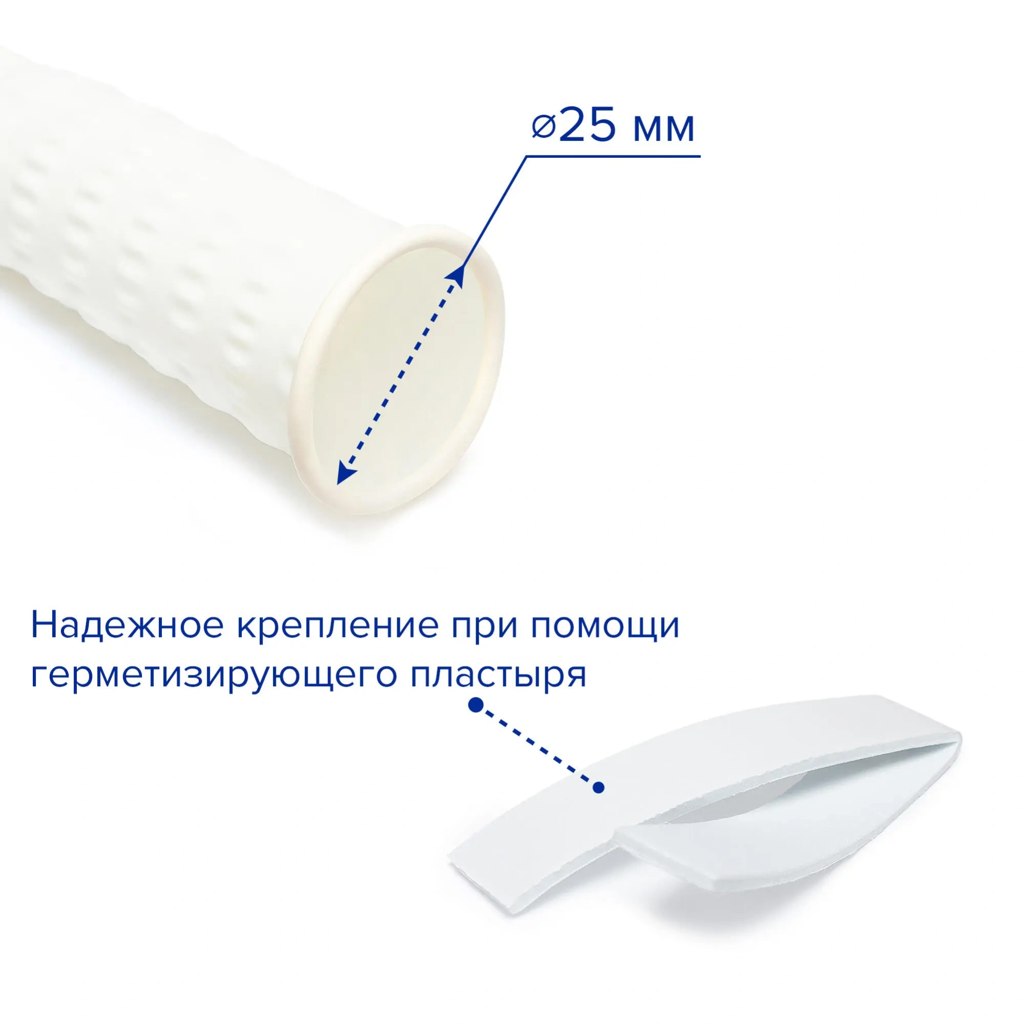 Уропрезерватив 25 мм, катетер наружный, урологический, 10 шт