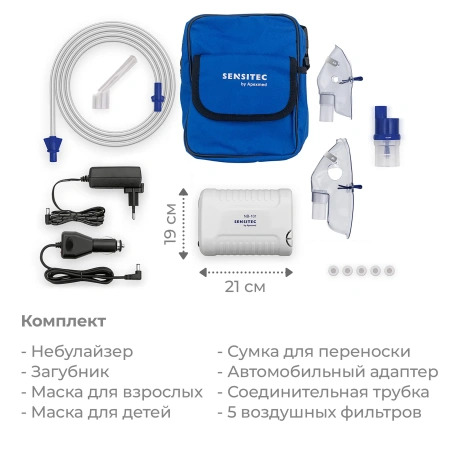 Ингалятор небулайзер Sensitec NB-101, компрессорный, медицинский