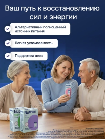 Энтеральное питание Nutrien Diabet (Нутриэн Диабет) сухая смесь, 320 г