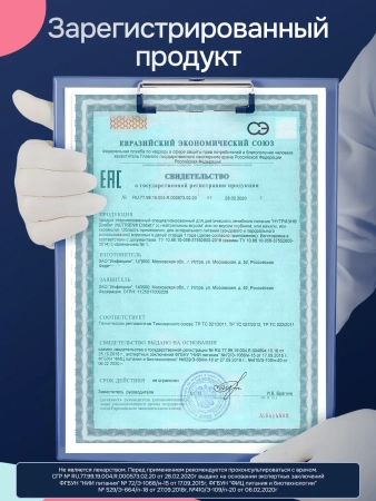 Энтеральное питание Nutrien Diabet (Нутриэн Диабет) с нейтральным вкусом, 200 мл