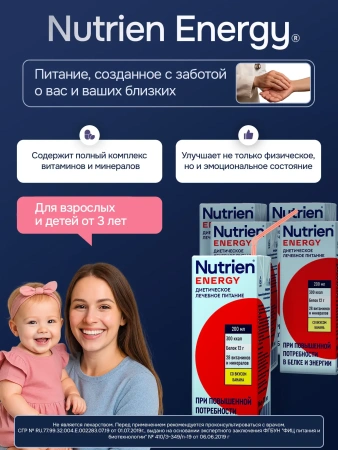 Энтеральное питание Nutrien Energy (Нутриэн Энергия) со вкусом банана, 200 мл, 4 шт