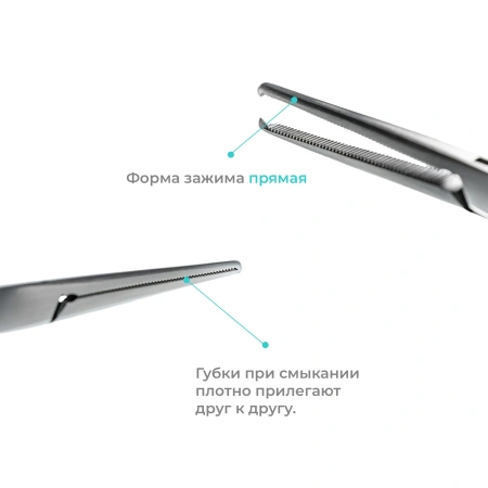 Зажим хирургический кровоостанавливающий Crile-Rankin (Ранкина-Криля), прямой, 160 мм, Apexmed