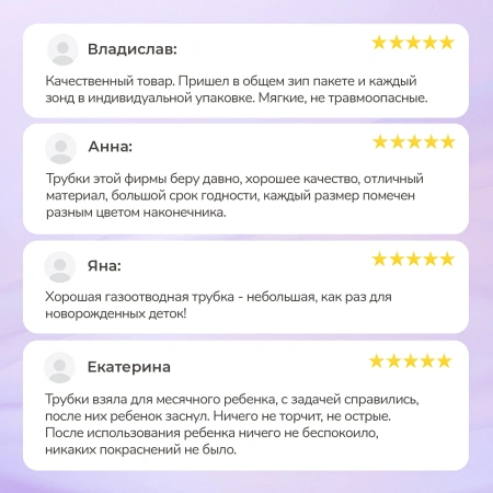 Газоотводная трубочка для новорожденных Apexmed Ch/Fr 6, лубрицированная, 10 шт