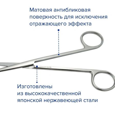 Ножницы хирургические Metzenbaum-Fine остроконечные, изогнутые, 145 мм, Apexmed