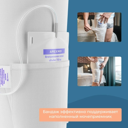 Бандаж для мочеприемника ножного, XXL, с креплением на талии