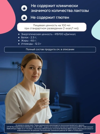 Энтеральное питание Nutrien Nephro (Нутриэн Нефро) сухая смесь, 350 г