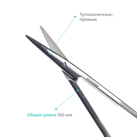 Ножницы хирургические диссекционные Mayo-Stille (Майо Стиля) Super Cut тупоконечные, прямые, 150 мм, Apexmed