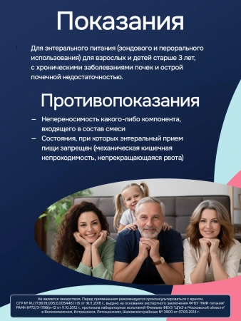 Энтеральное питание Nutrien Nephro (Нутриэн Нефро) сухая смесь, 350 г