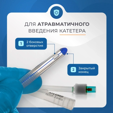 Катетер Фолея 10 Ch/Fr детский, силиконовый, 10 шт