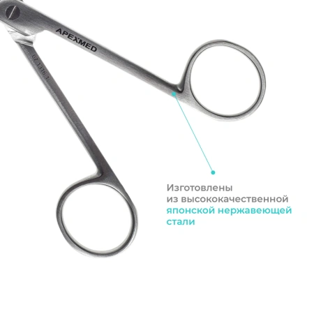 Ножницы хирургические Apexmed Crown (Кроун), 105 мм, коронковые, остроконечные, прямые
