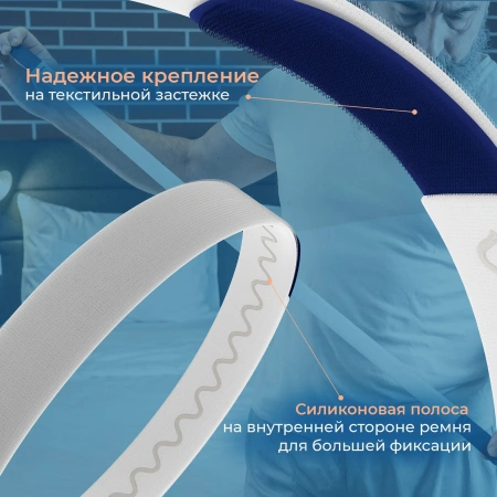 Комплект ремней для мочеприемника ножного Люкс, с силиконовой полоской, 2 шт