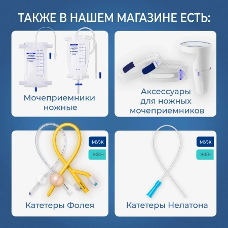 Мочеприемник прикроватный 2000 мл, 10 шт