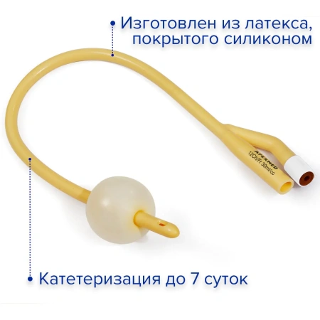 Катетер Фолея 12 Ch/Fr мужской, лубрицированный, 10 шт