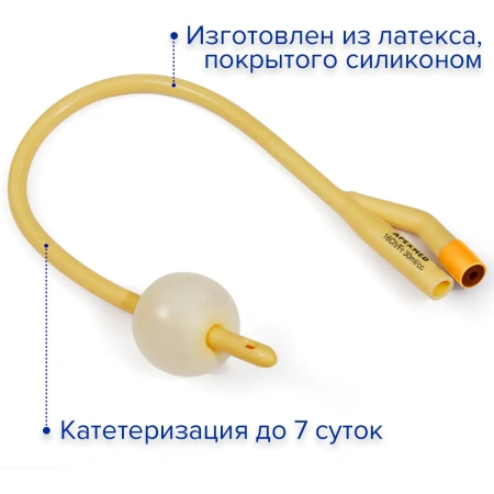 Катетер Фолея 16 Ch/Fr женский, урологический, 10 шт