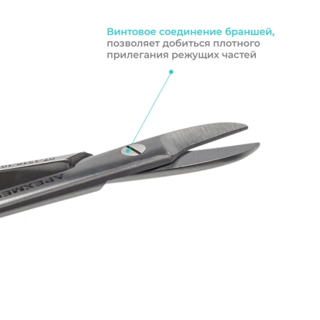 Ножницы хирургические Apexmed Crown (Кроун), 105 мм, коронковые, остроконечные, прямые