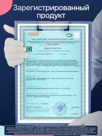 Энтеральное питание Nutrien Diabet (Нутриэн Диабет) сухая смесь, 320 г