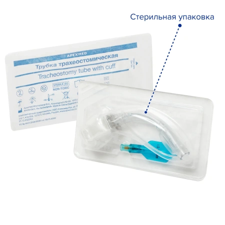 Трубка (канюля) трахеостомическая с манжетой, ID 6.0, Apexmed