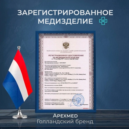 Мочеприемник ножной 750 мл, 50 см, носимый, 5 шт