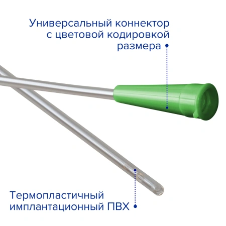Катетер Нелатона урологический Apexmed мужской, Сh/Fr 14, 50 шт, лубрицированный, уретральный