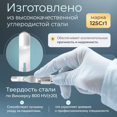 Лезвие полое для скальпеля Apexmed №6, подиатрическое, из углеродистой стали, 20 шт, стерильное