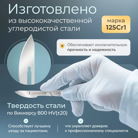 Лезвие для скальпеля Apexmed №24, из углеродистой стали, 100 шт, хирургическое, стерильное