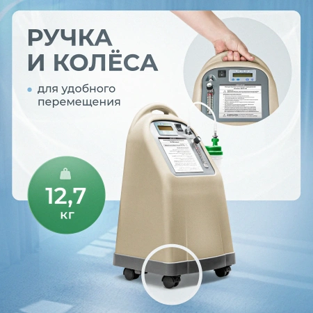 Кислородный концентратор Sensitec MOC-05, 5 литров, медицинский аппарат, концентратор кислорода