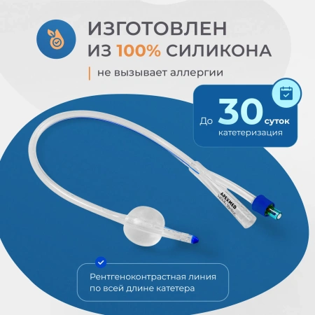 Катетер Фолея 24 Ch/Fr мужской, силиконовый, 10 шт