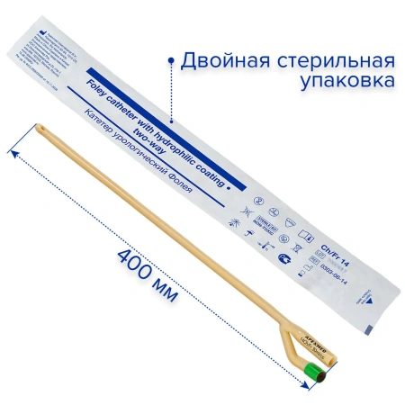 Катетер Фолея 14 Ch/Fr мужской, лубрицированный, 10 шт