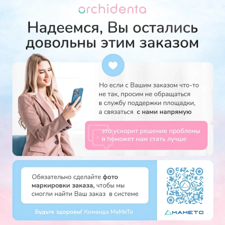 Ирригатор для полости рта Orchidenta WF-101, портативный, белый