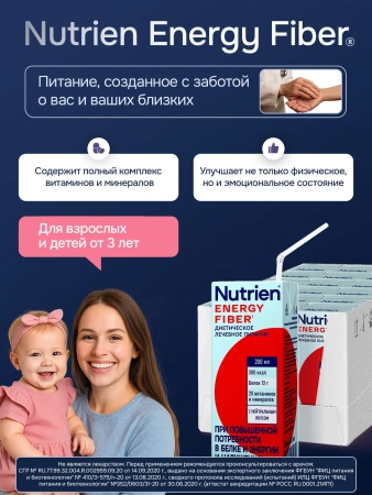 Энтеральное питание Nutrien Energy Fiber (Нутриэн Энергия с пищевыми волокнами) 200 мл, 18 шт