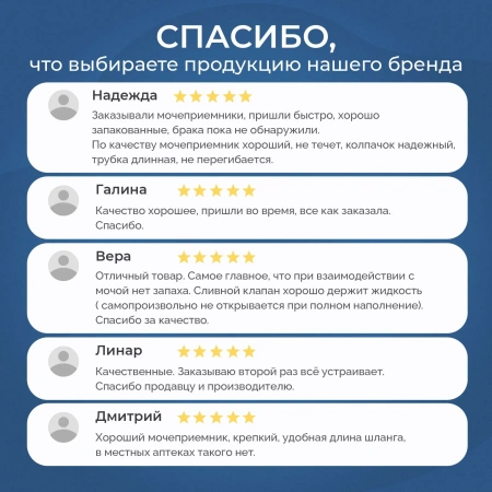 Мочеприемник прикроватный 2000 мл, 10 шт