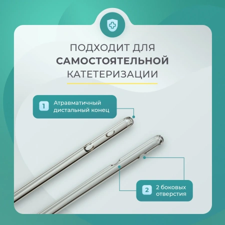 Катетер Нелатона женский, 8 Сh/Fr урологический 80 шт