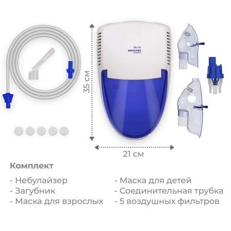 Ингалятор небулайзер Sensitec NB-102, компрессорный, медицинский