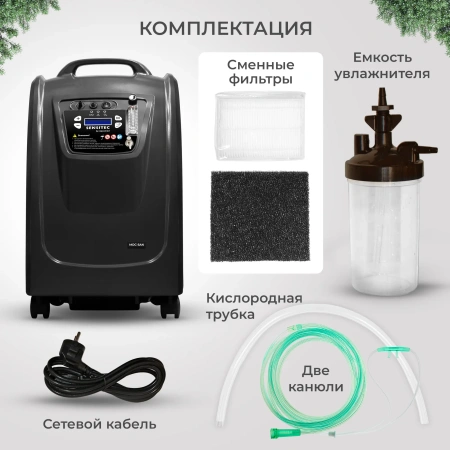 Кислородный концентратор Sensitec MOC-05AN, 5 л, концентратор кислорода медицинский
