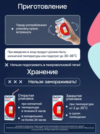 Энтеральное питание Nutrien Energy (Нутриэн Энергия) со вкусом банана, 200 мл, 18 шт