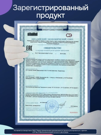 Энтеральное детское питание Инфатрини для детей до 18 месяцев, 125 мл