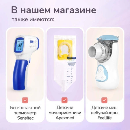 Газоотводная трубочка для новорожденных Apexmed Ch/Fr 6, лубрицированная, 10 шт