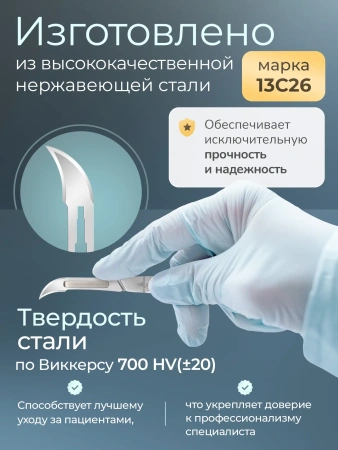 Лезвия для скальпеля Apexmed №12D, из нержавеющей стали, 100 шт, хирургическое, стерильное