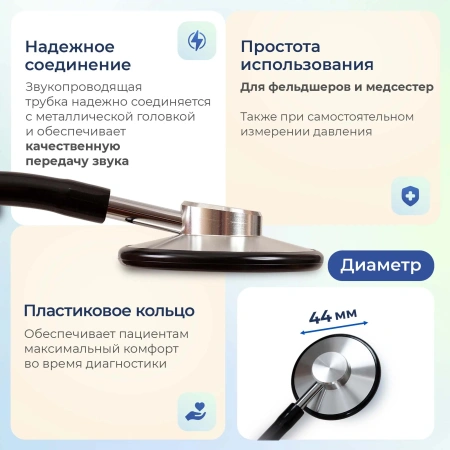 Стетоскоп медицинский Apexmed AS-12, односторонний