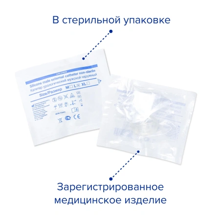 Катетер урологический мужской наружный (уропрезерватив) силиконовый, L, 10 шт, Apexmed