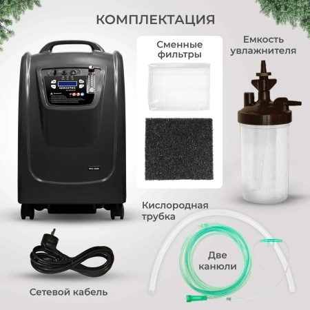 Кислородный концентратор Sensitec MOC-10AW, 10 л, медицинский аппарат, концентратор кислорода