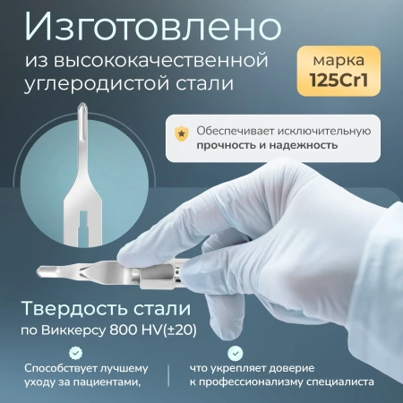 Лезвие полое для скальпеля Apexmed №1, подиатрическое, из углеродистой стали, 20 шт, стерильное