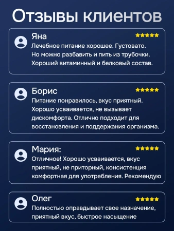Энтеральное питание Нутридринк Компакт Протеин с согревающим вкусом имбиря и тропических фруктов, 125 мл, 4 шт