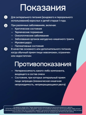 Энтеральное питание Nutrien Standard Fiber (Нутриэн Стандарт c пищевыми волокнами) с нейтральным вкусом, 200 мл, 18 шт