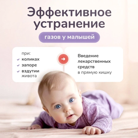 Газоотводная трубочка для новорожденных Apexmed Ch/Fr 6, лубрицированная, 10 шт