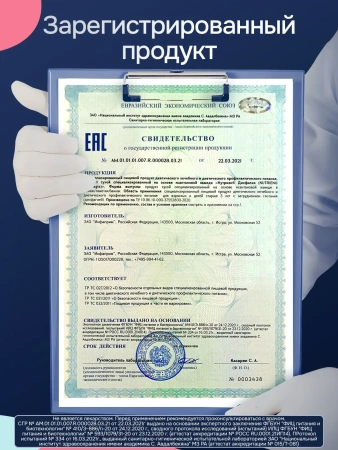 Загуститель пищи Nutrien Disphagia (Нутриэн Дисфагия) для взрослых и детей, 370 г