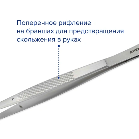 Пинцет анатомический Taylor изогнутый, с фиксатором и зажимом-диссектором, 175 мм, Apexmed