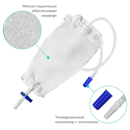 Мочеприемник ножной Люкс 750 мл, 50 см, носимый